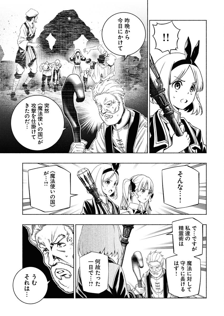 Tenka Musou Once More - Isekai no Rou Kenshi, Tensei shite Saikyou Shota to naru - Chapter 12 - Page 3