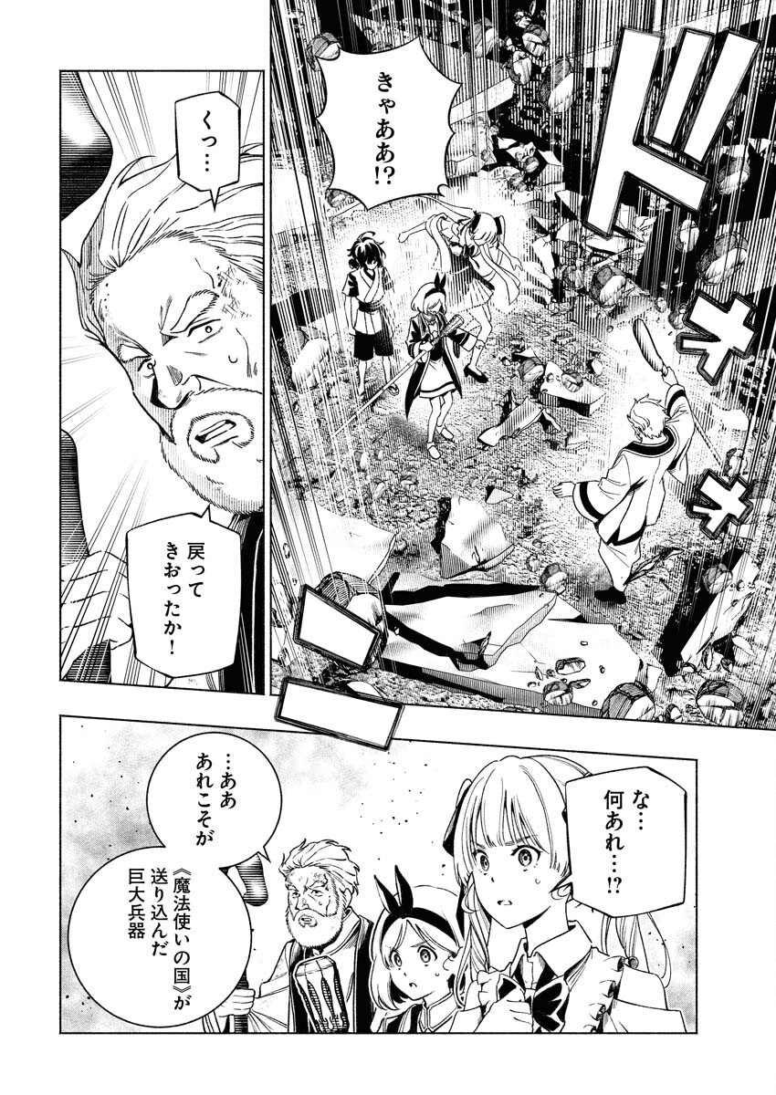 Tenka Musou Once More - Isekai no Rou Kenshi, Tensei shite Saikyou Shota to naru - Chapter 12 - Page 4