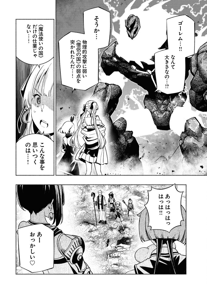 Tenka Musou Once More - Isekai no Rou Kenshi, Tensei shite Saikyou Shota to naru - Chapter 12 - Page 6