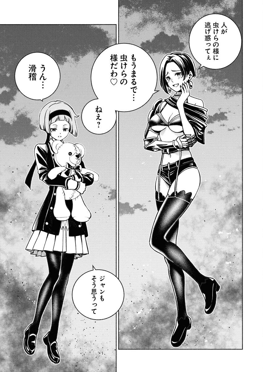 Tenka Musou Once More - Isekai no Rou Kenshi, Tensei shite Saikyou Shota to naru - Chapter 12 - Page 7