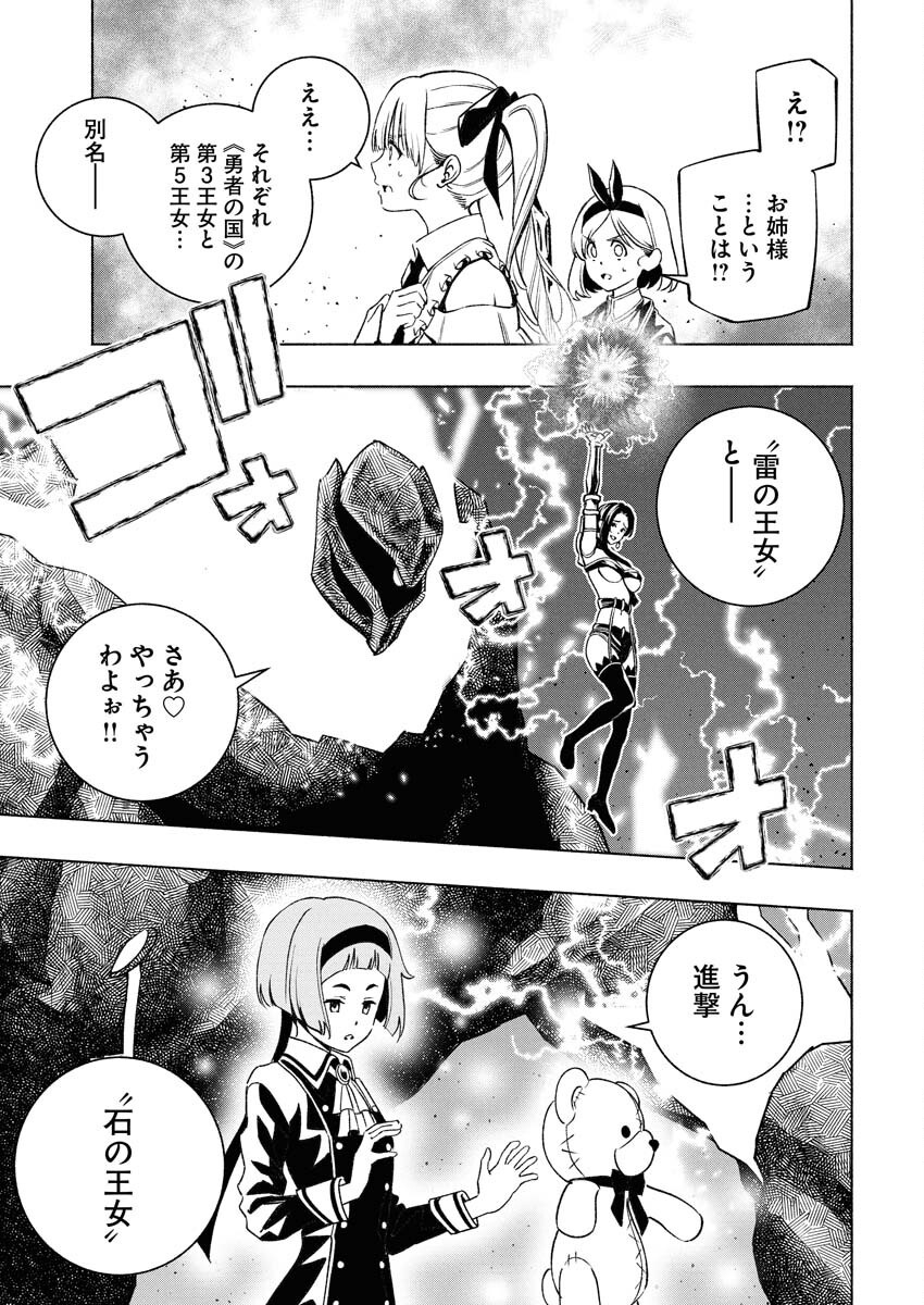 Tenka Musou Once More - Isekai no Rou Kenshi, Tensei shite Saikyou Shota to naru - Chapter 12 - Page 9