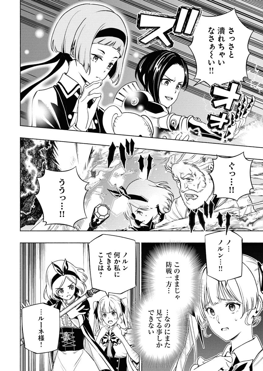 Tenka Musou Once More - Isekai no Rou Kenshi, Tensei shite Saikyou Shota to naru - Chapter 13 - Page 10