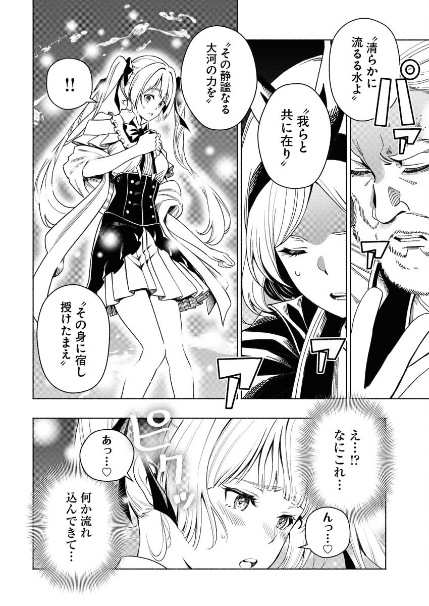 Tenka Musou Once More - Isekai no Rou Kenshi, Tensei shite Saikyou Shota to naru - Chapter 13 - Page 12