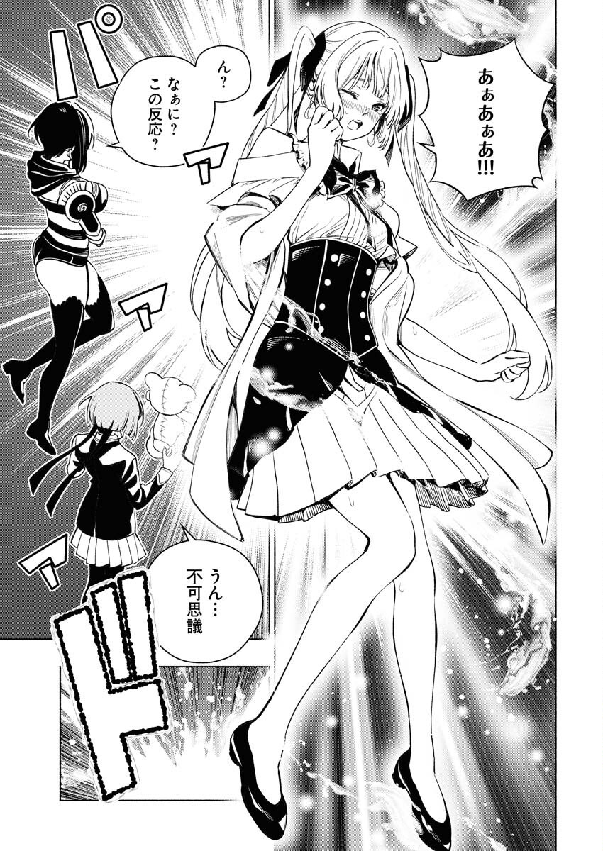 Tenka Musou Once More - Isekai no Rou Kenshi, Tensei shite Saikyou Shota to naru - Chapter 13 - Page 13