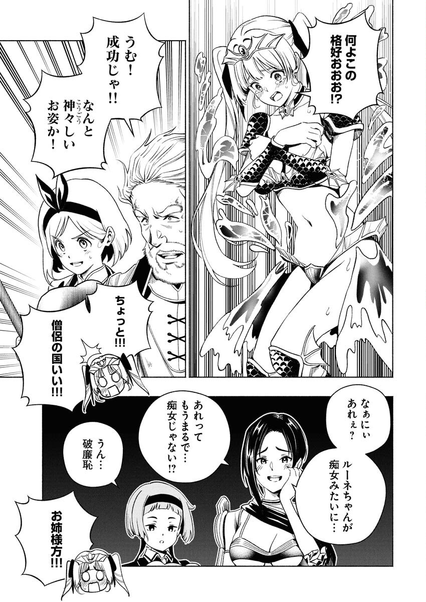 Tenka Musou Once More - Isekai no Rou Kenshi, Tensei shite Saikyou Shota to naru - Chapter 13 - Page 15