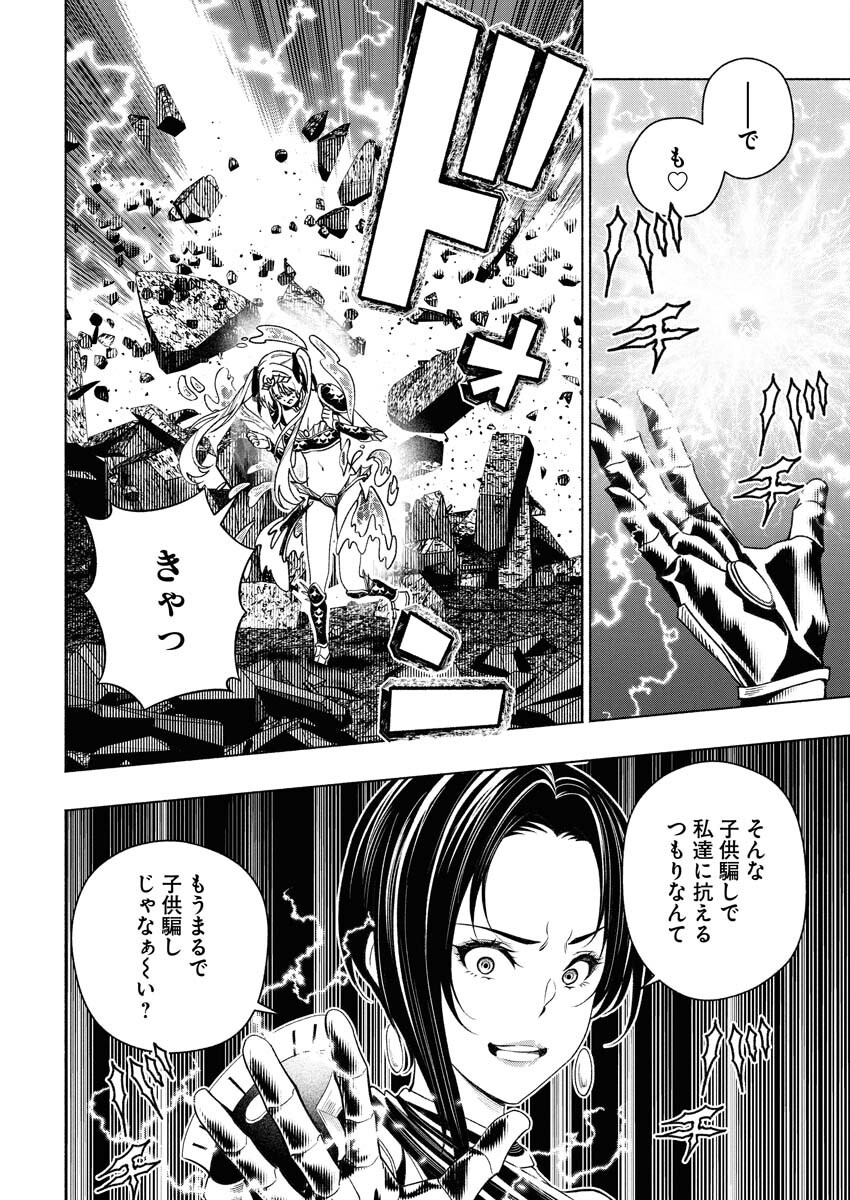 Tenka Musou Once More - Isekai no Rou Kenshi, Tensei shite Saikyou Shota to naru - Chapter 13 - Page 16