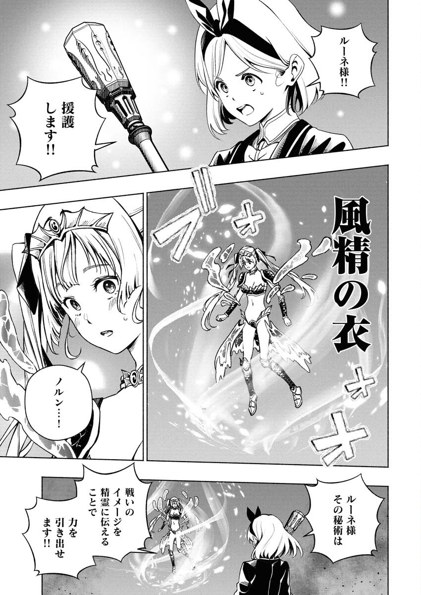 Tenka Musou Once More - Isekai no Rou Kenshi, Tensei shite Saikyou Shota to naru - Chapter 13 - Page 17