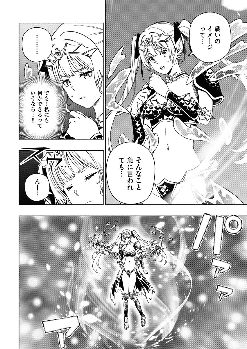 Tenka Musou Once More - Isekai no Rou Kenshi, Tensei shite Saikyou Shota to naru - Chapter 13 - Page 18