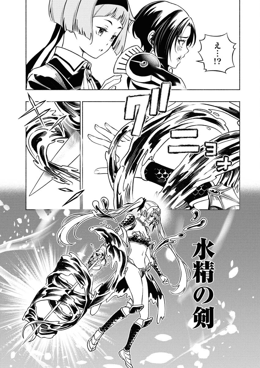Tenka Musou Once More - Isekai no Rou Kenshi, Tensei shite Saikyou Shota to naru - Chapter 13 - Page 19