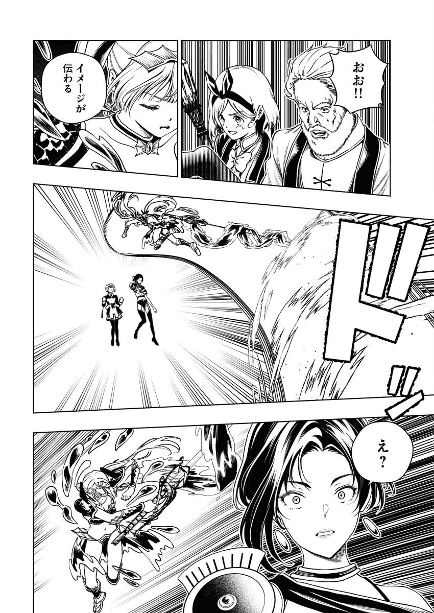 Tenka Musou Once More - Isekai no Rou Kenshi, Tensei shite Saikyou Shota to naru - Chapter 13 - Page 20