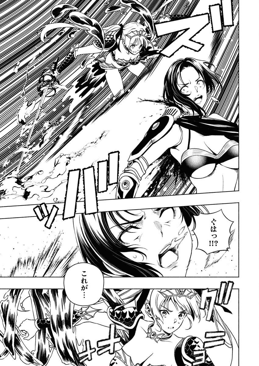 Tenka Musou Once More - Isekai no Rou Kenshi, Tensei shite Saikyou Shota to naru - Chapter 13 - Page 21
