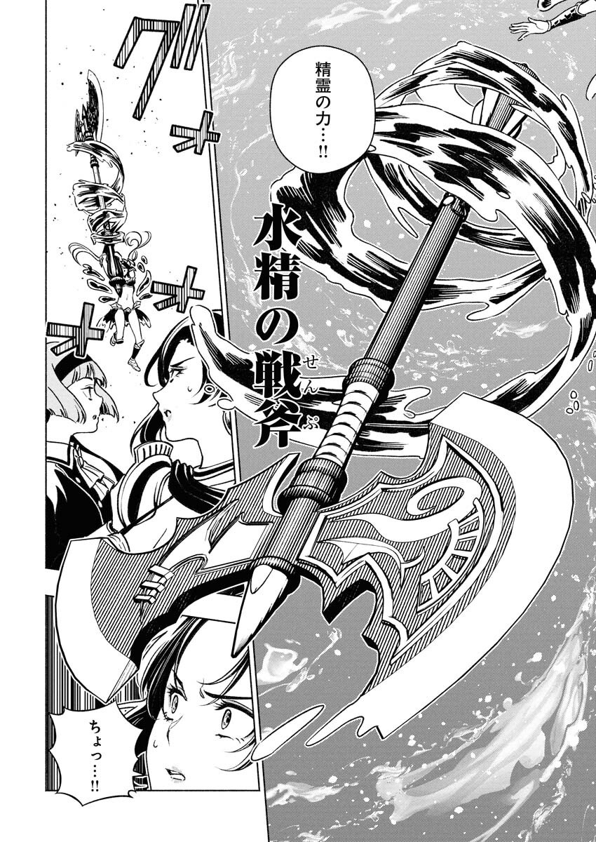 Tenka Musou Once More - Isekai no Rou Kenshi, Tensei shite Saikyou Shota to naru - Chapter 13 - Page 22