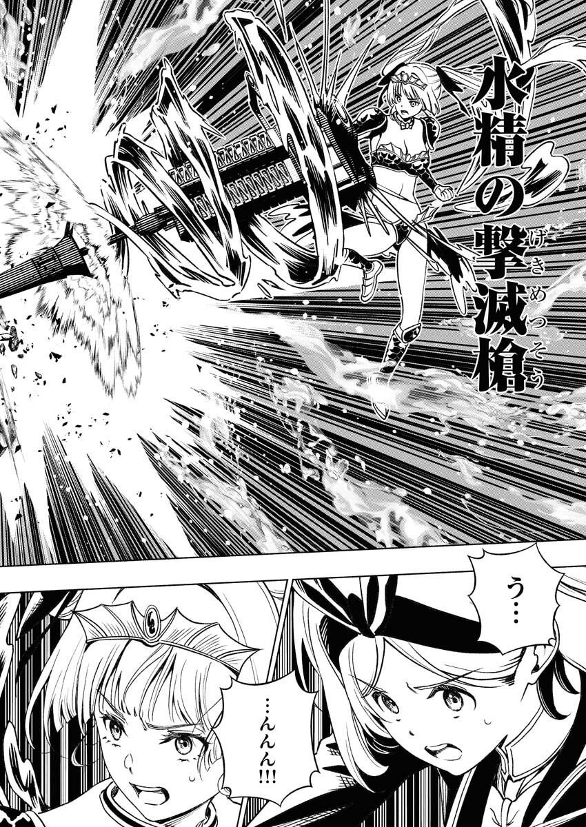 Tenka Musou Once More - Isekai no Rou Kenshi, Tensei shite Saikyou Shota to naru - Chapter 13 - Page 24