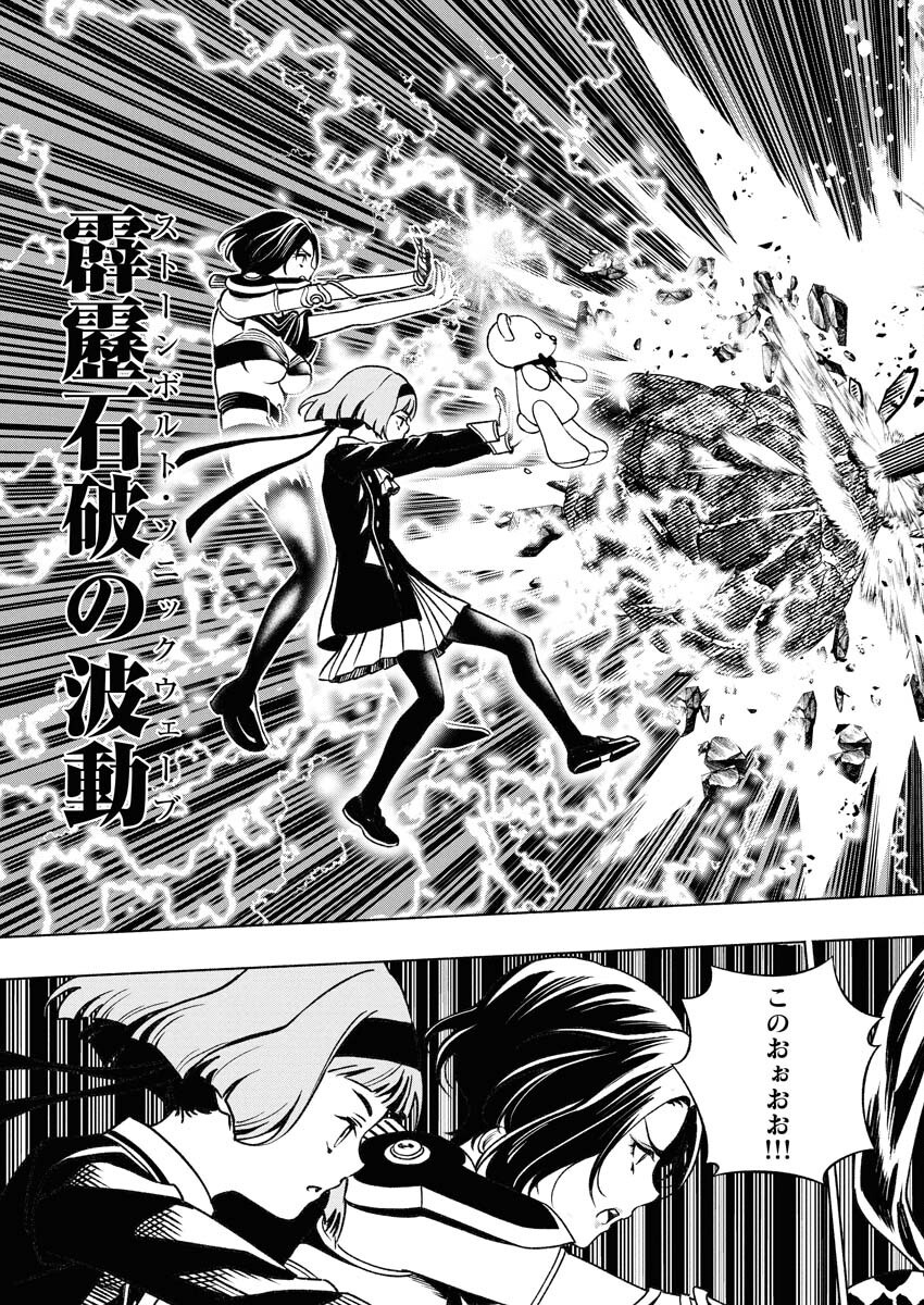 Tenka Musou Once More - Isekai no Rou Kenshi, Tensei shite Saikyou Shota to naru - Chapter 13 - Page 25
