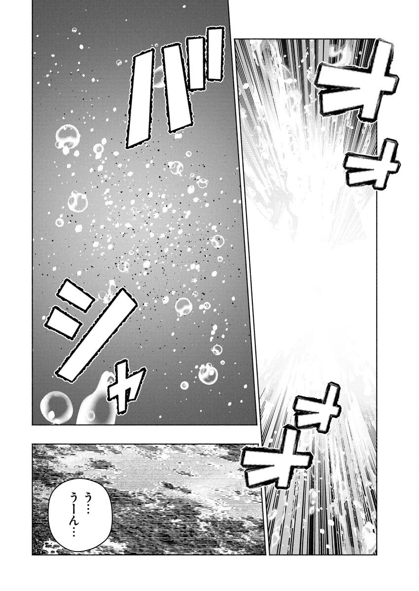 Tenka Musou Once More - Isekai no Rou Kenshi, Tensei shite Saikyou Shota to naru - Chapter 13 - Page 26