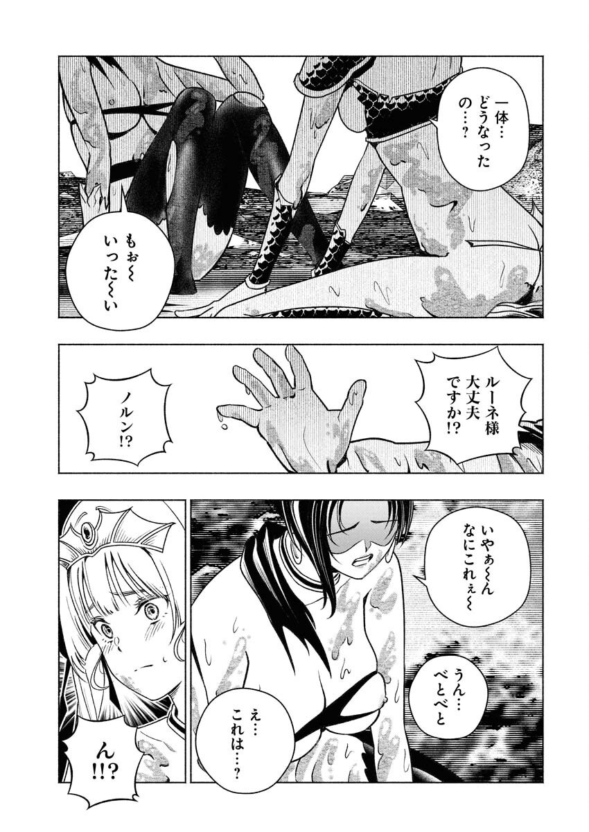 Tenka Musou Once More - Isekai no Rou Kenshi, Tensei shite Saikyou Shota to naru - Chapter 13 - Page 27