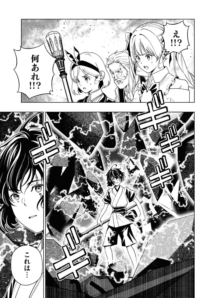 Tenka Musou Once More - Isekai no Rou Kenshi, Tensei shite Saikyou Shota to naru - Chapter 13 - Page 3
