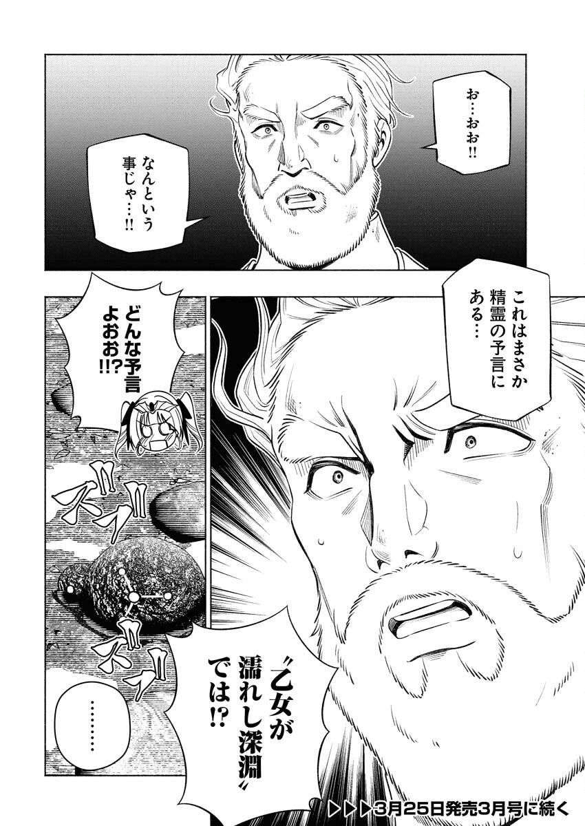 Tenka Musou Once More - Isekai no Rou Kenshi, Tensei shite Saikyou Shota to naru - Chapter 13 - Page 30
