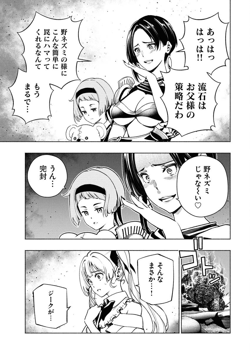 Tenka Musou Once More - Isekai no Rou Kenshi, Tensei shite Saikyou Shota to naru - Chapter 13 - Page 5