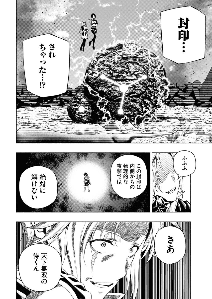 Tenka Musou Once More - Isekai no Rou Kenshi, Tensei shite Saikyou Shota to naru - Chapter 13 - Page 6