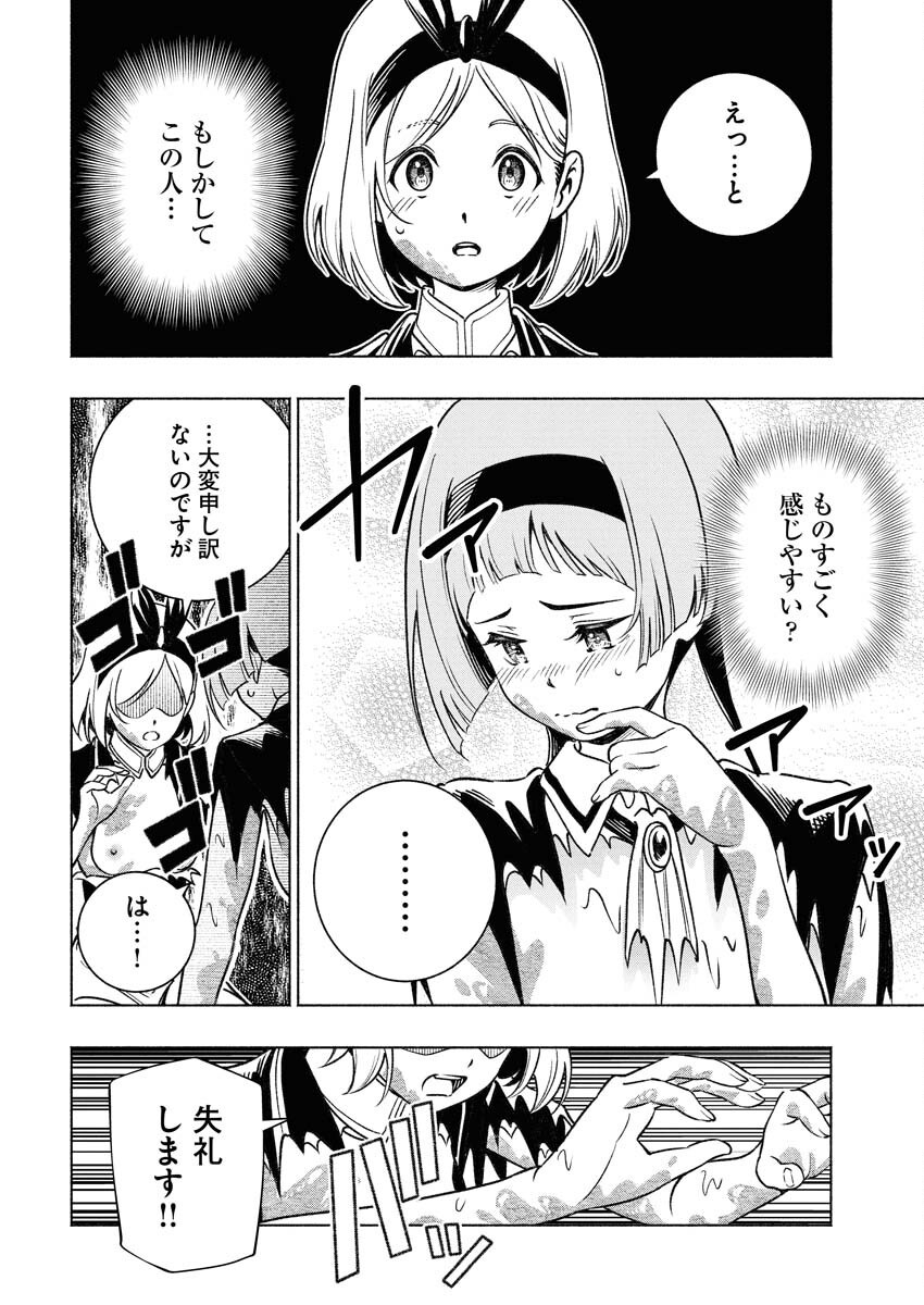 Tenka Musou Once More - Isekai no Rou Kenshi, Tensei shite Saikyou Shota to naru - Chapter 14 - Page 10