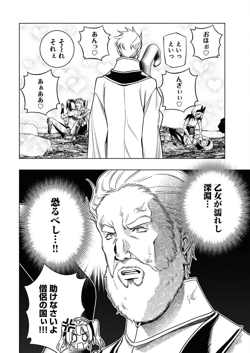 Tenka Musou Once More - Isekai no Rou Kenshi, Tensei shite Saikyou Shota to naru - Chapter 14 - Page 12