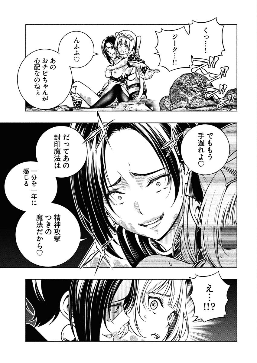 Tenka Musou Once More - Isekai no Rou Kenshi, Tensei shite Saikyou Shota to naru - Chapter 14 - Page 13