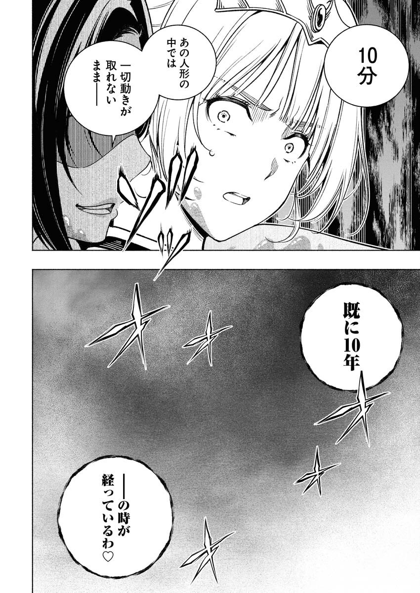 Tenka Musou Once More - Isekai no Rou Kenshi, Tensei shite Saikyou Shota to naru - Chapter 14 - Page 14