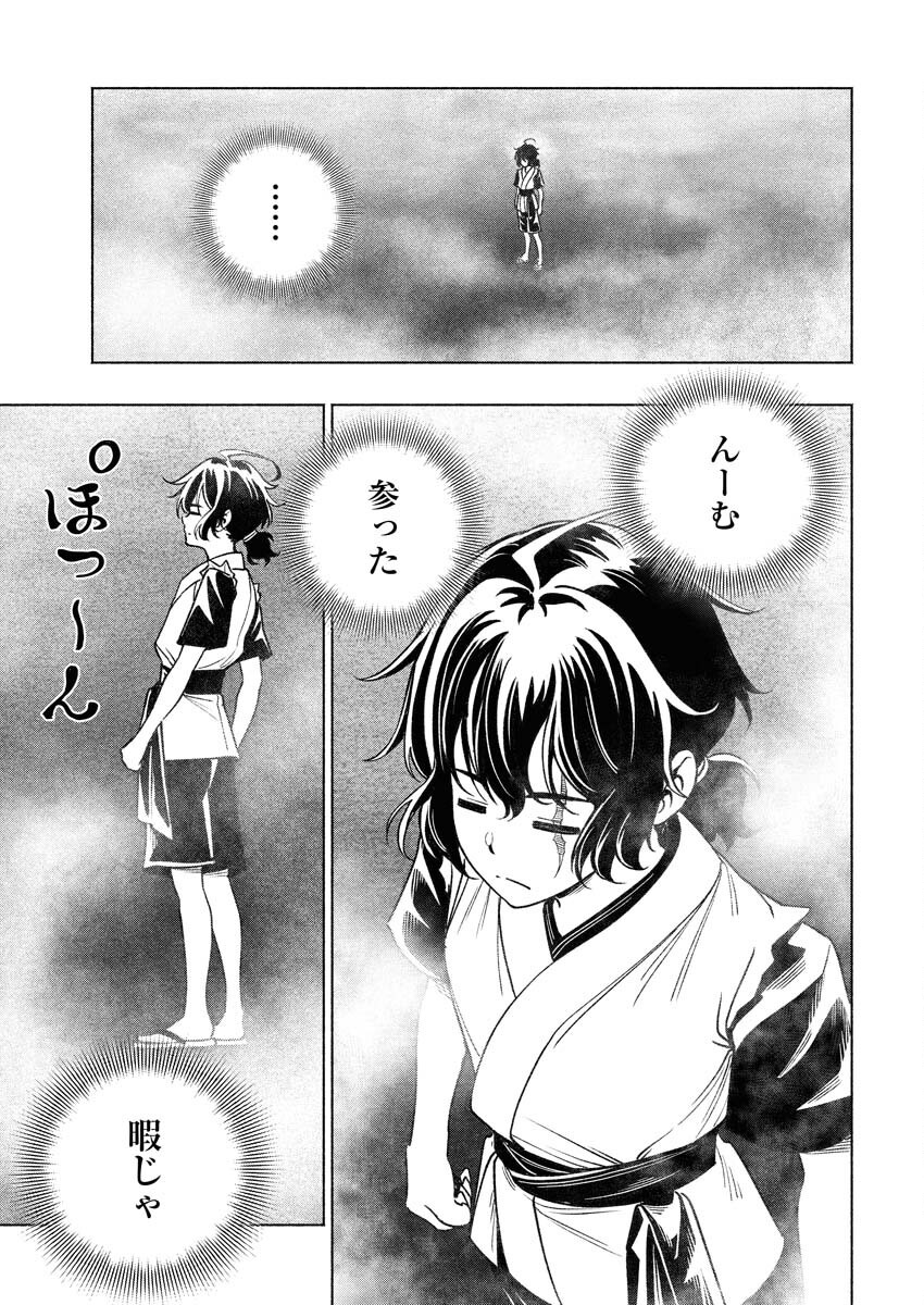 Tenka Musou Once More - Isekai no Rou Kenshi, Tensei shite Saikyou Shota to naru - Chapter 14 - Page 15