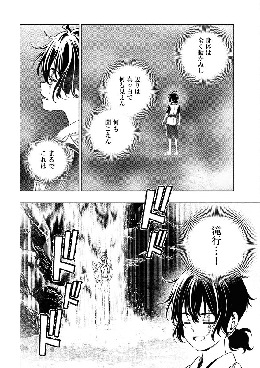 Tenka Musou Once More - Isekai no Rou Kenshi, Tensei shite Saikyou Shota to naru - Chapter 14 - Page 16