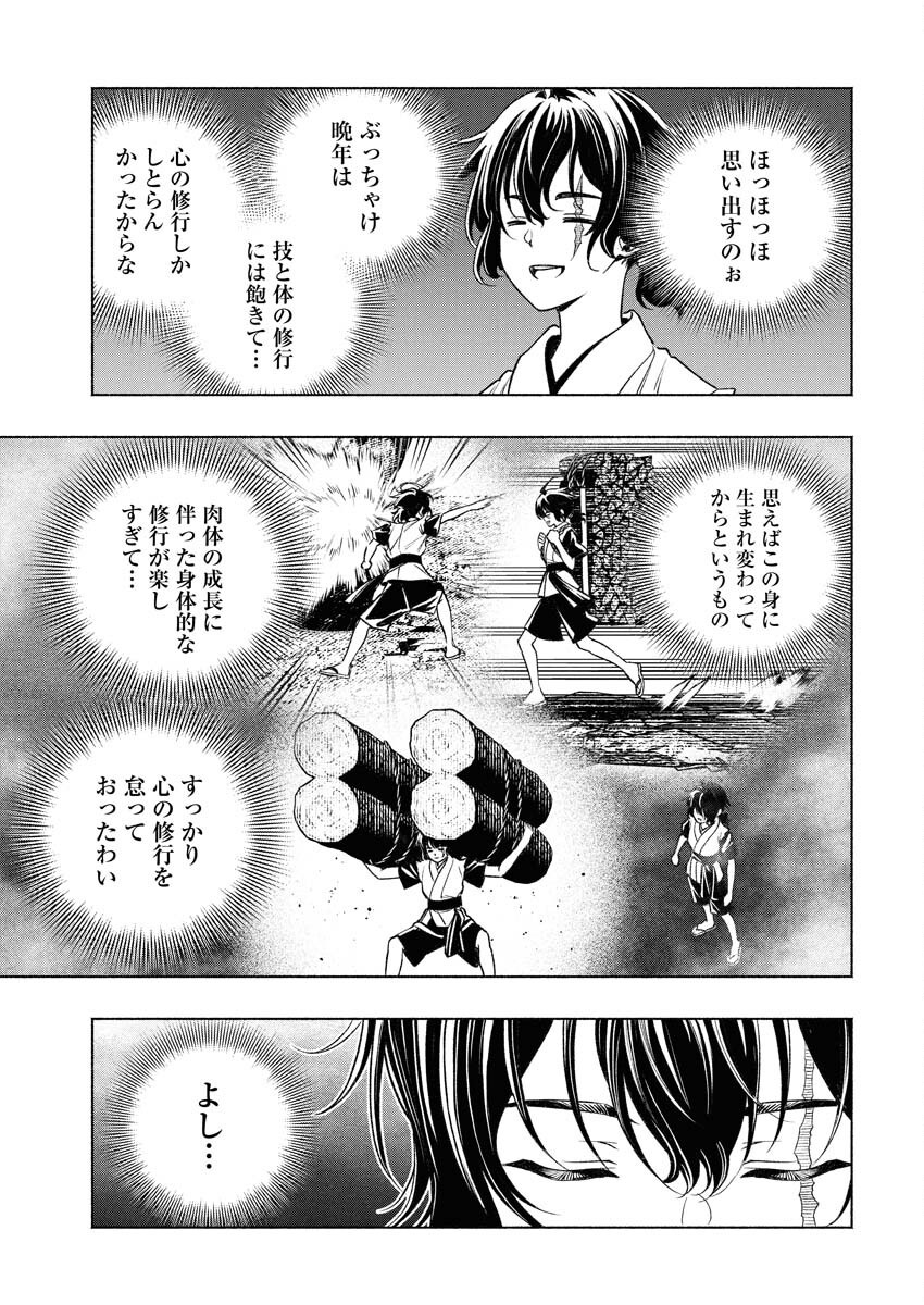 Tenka Musou Once More - Isekai no Rou Kenshi, Tensei shite Saikyou Shota to naru - Chapter 14 - Page 17