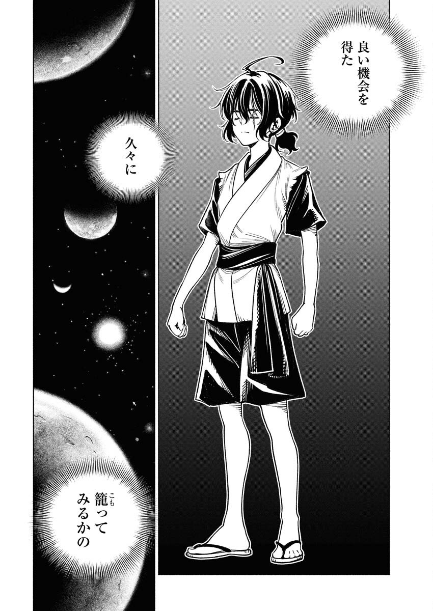 Tenka Musou Once More - Isekai no Rou Kenshi, Tensei shite Saikyou Shota to naru - Chapter 14 - Page 18