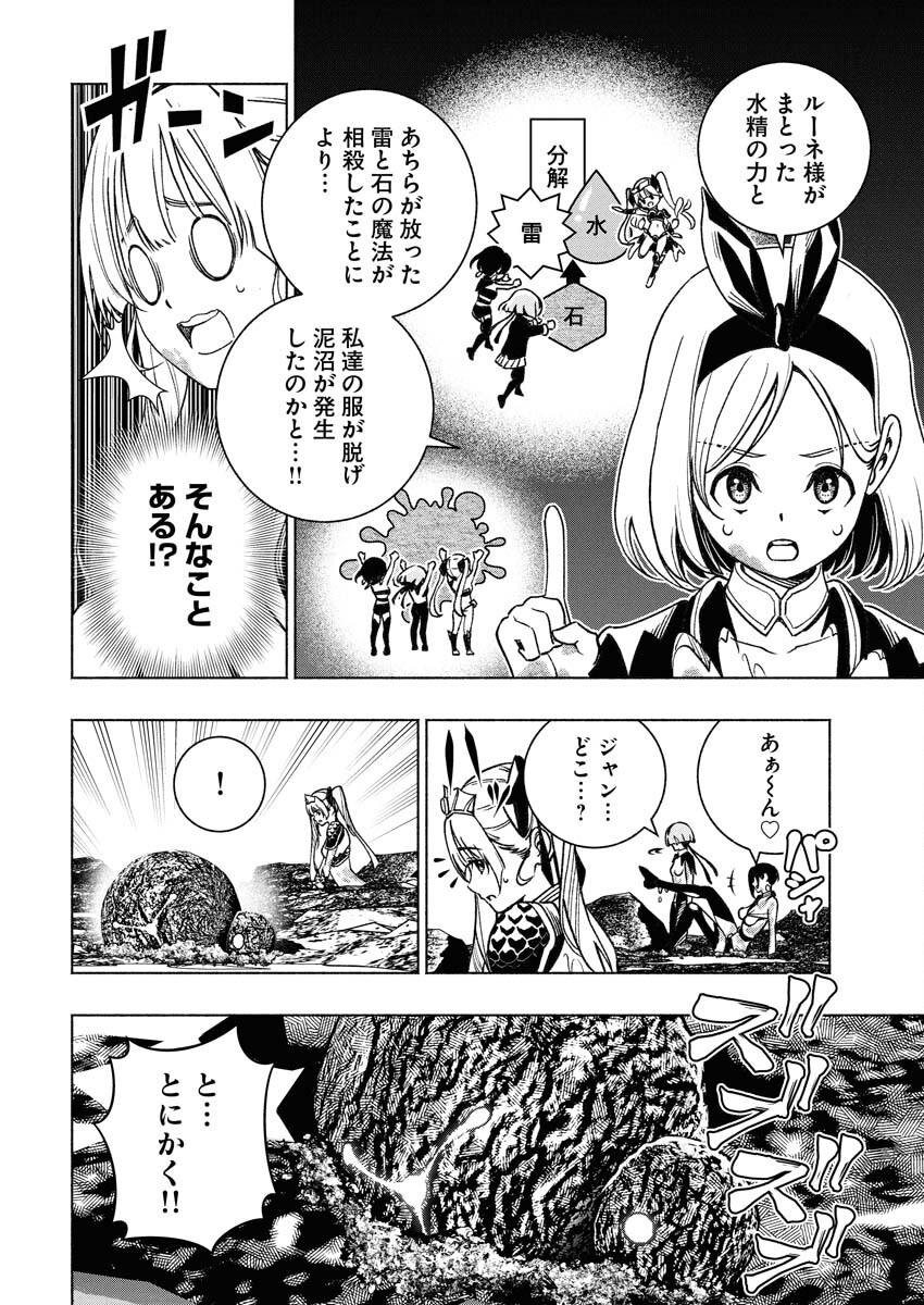 Tenka Musou Once More - Isekai no Rou Kenshi, Tensei shite Saikyou Shota to naru - Chapter 14 - Page 2