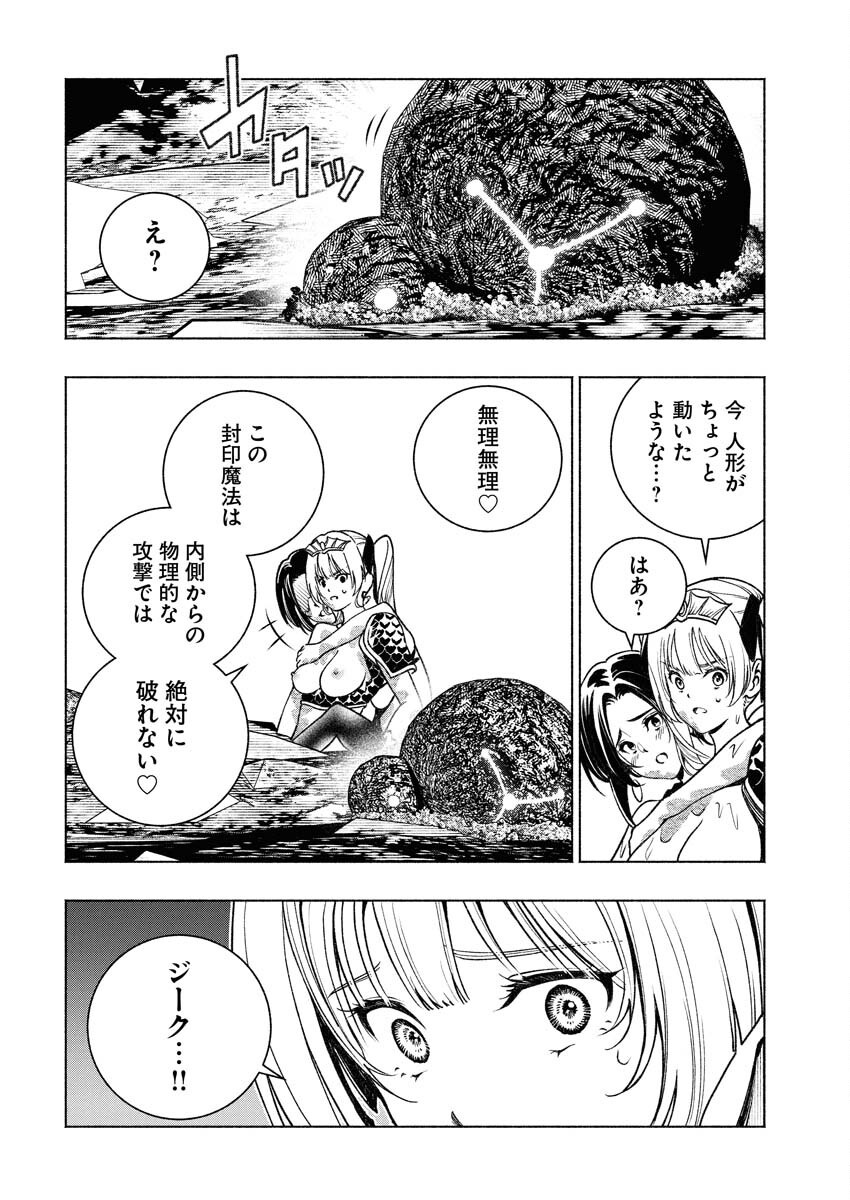 Tenka Musou Once More - Isekai no Rou Kenshi, Tensei shite Saikyou Shota to naru - Chapter 14 - Page 20
