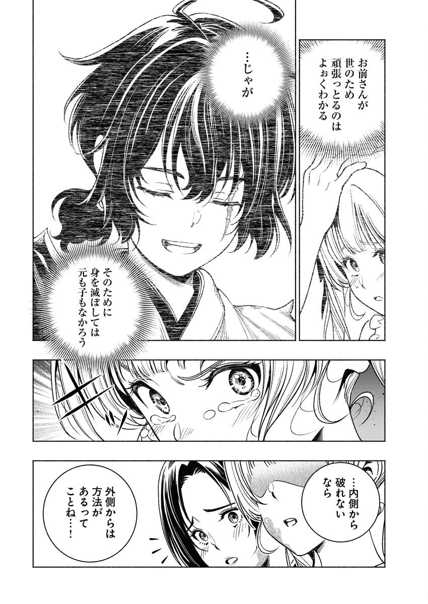 Tenka Musou Once More - Isekai no Rou Kenshi, Tensei shite Saikyou Shota to naru - Chapter 14 - Page 22