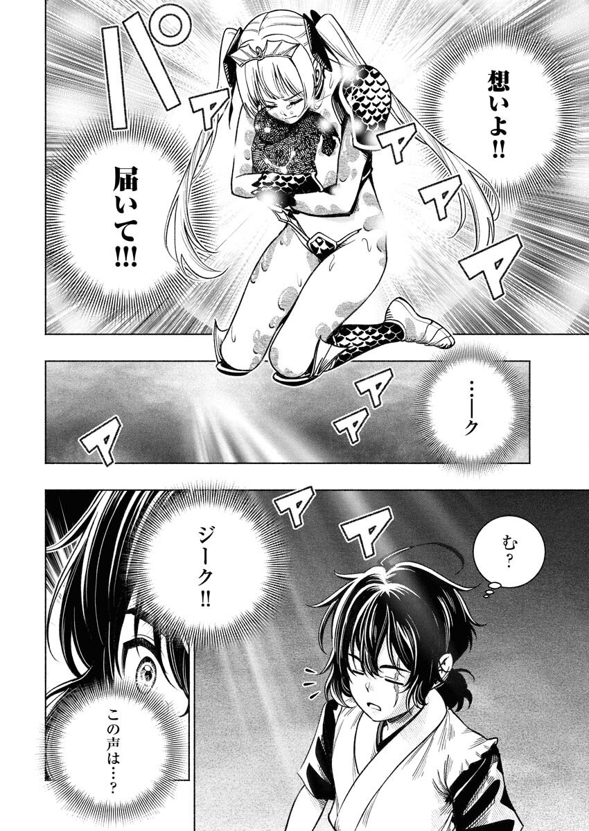 Tenka Musou Once More - Isekai no Rou Kenshi, Tensei shite Saikyou Shota to naru - Chapter 14 - Page 26