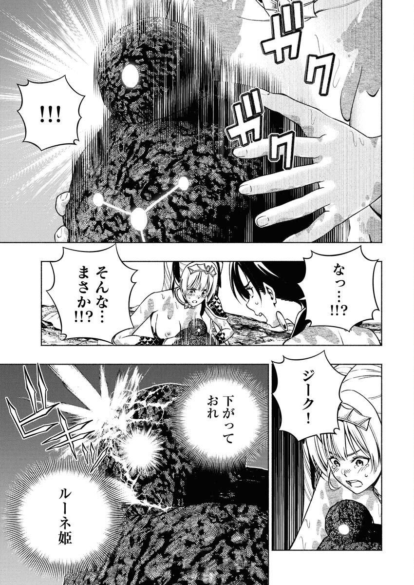 Tenka Musou Once More - Isekai no Rou Kenshi, Tensei shite Saikyou Shota to naru - Chapter 14 - Page 27