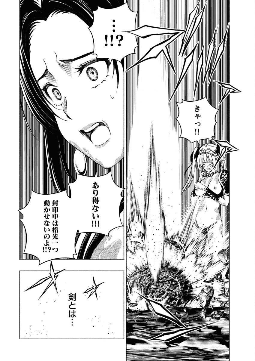 Tenka Musou Once More - Isekai no Rou Kenshi, Tensei shite Saikyou Shota to naru - Chapter 14 - Page 28