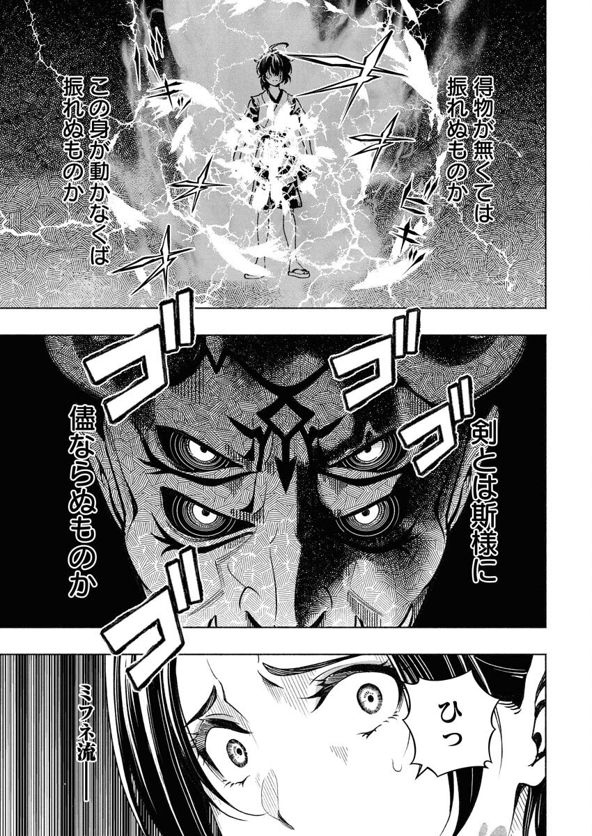 Tenka Musou Once More - Isekai no Rou Kenshi, Tensei shite Saikyou Shota to naru - Chapter 14 - Page 29