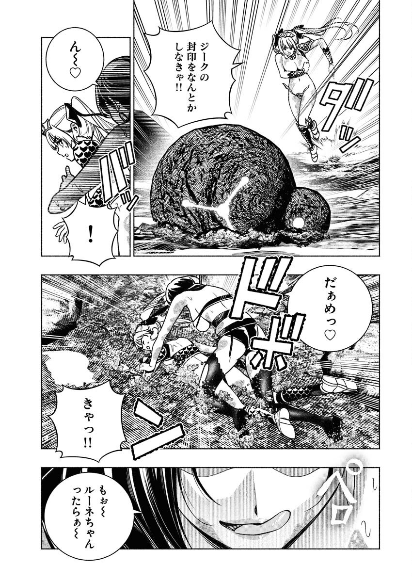 Tenka Musou Once More - Isekai no Rou Kenshi, Tensei shite Saikyou Shota to naru - Chapter 14 - Page 3
