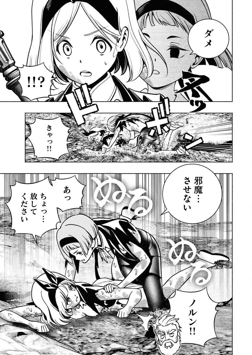 Tenka Musou Once More - Isekai no Rou Kenshi, Tensei shite Saikyou Shota to naru - Chapter 14 - Page 7