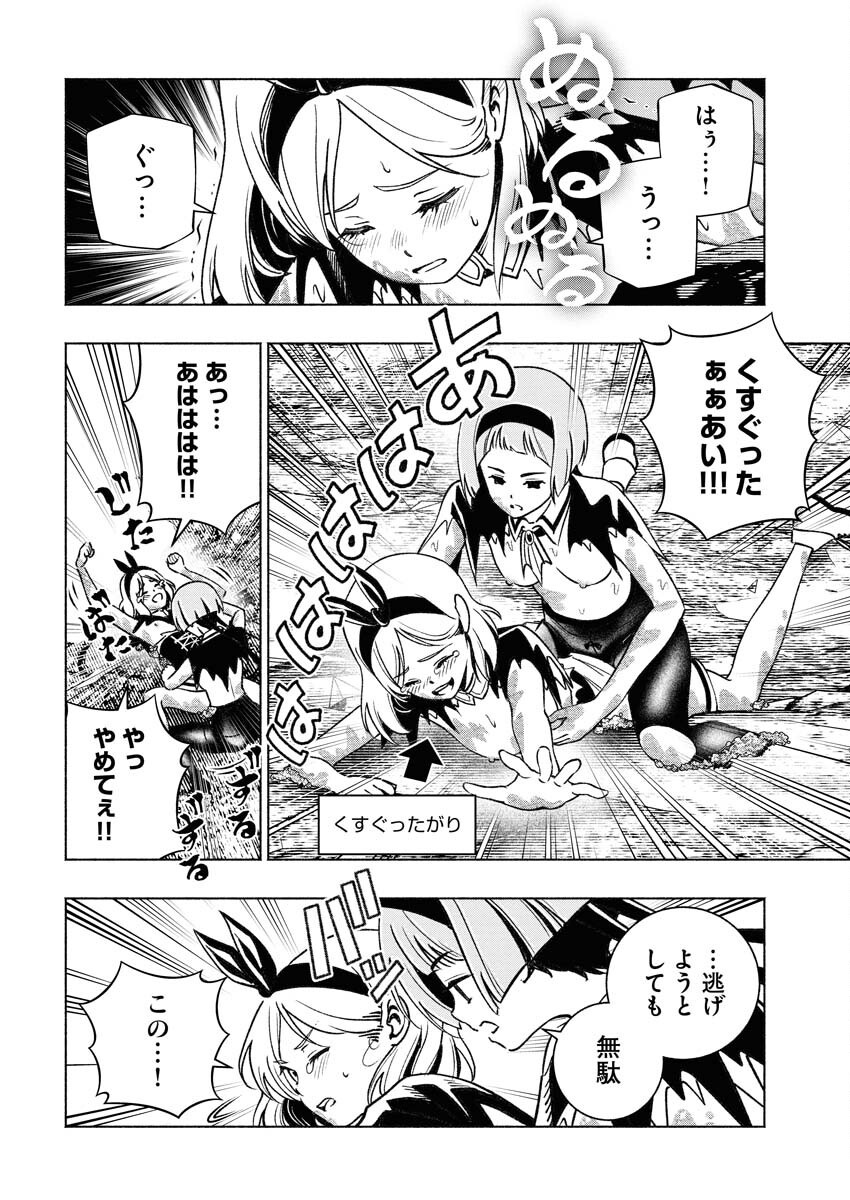 Tenka Musou Once More - Isekai no Rou Kenshi, Tensei shite Saikyou Shota to naru - Chapter 14 - Page 8