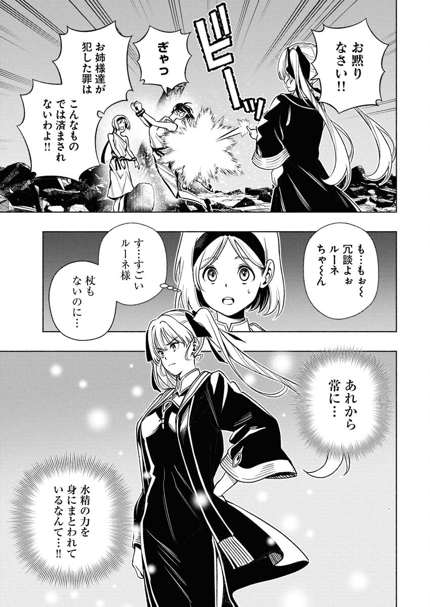 Tenka Musou Once More - Isekai no Rou Kenshi, Tensei shite Saikyou Shota to naru - Chapter 15 - Page 13