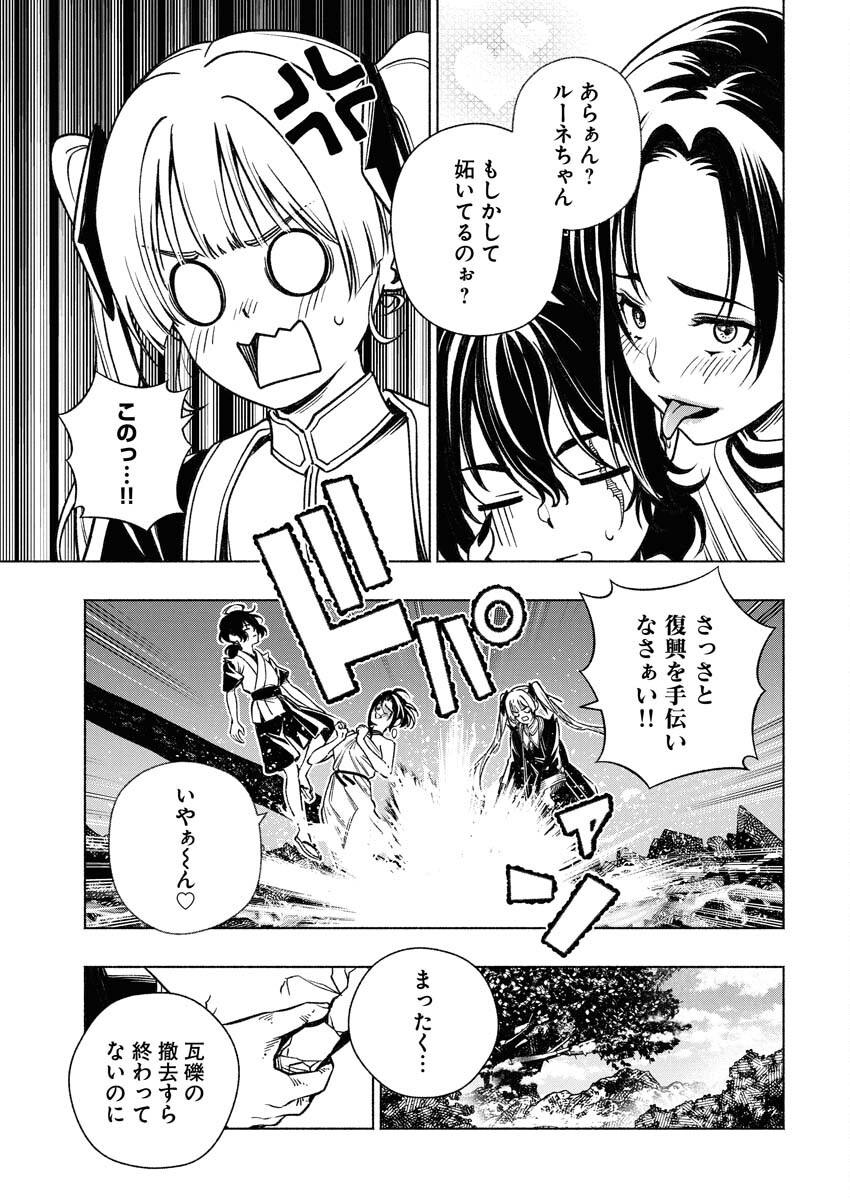 Tenka Musou Once More - Isekai no Rou Kenshi, Tensei shite Saikyou Shota to naru - Chapter 15 - Page 15