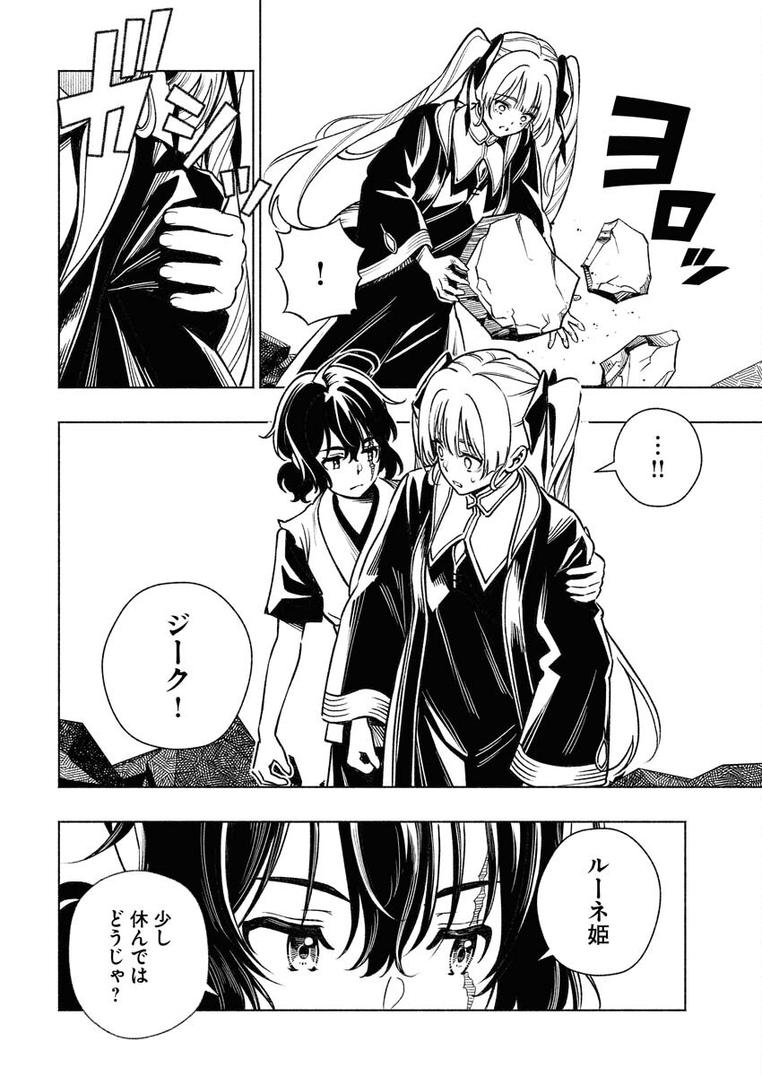 Tenka Musou Once More - Isekai no Rou Kenshi, Tensei shite Saikyou Shota to naru - Chapter 15 - Page 16