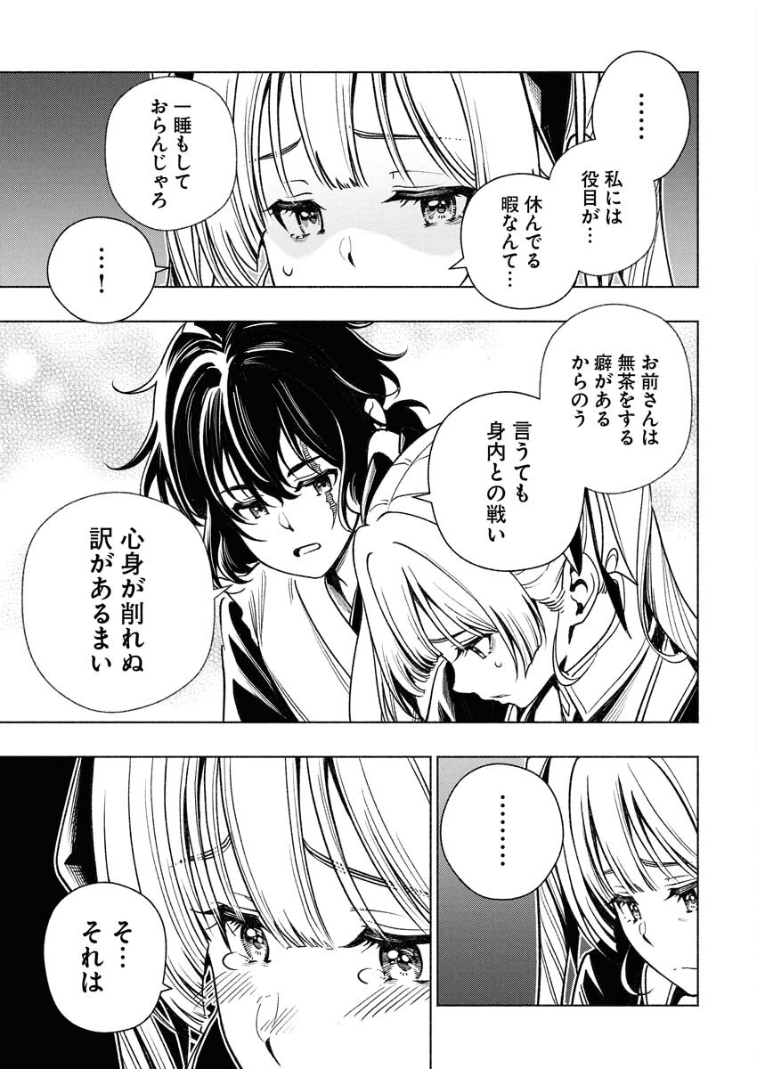 Tenka Musou Once More - Isekai no Rou Kenshi, Tensei shite Saikyou Shota to naru - Chapter 15 - Page 17