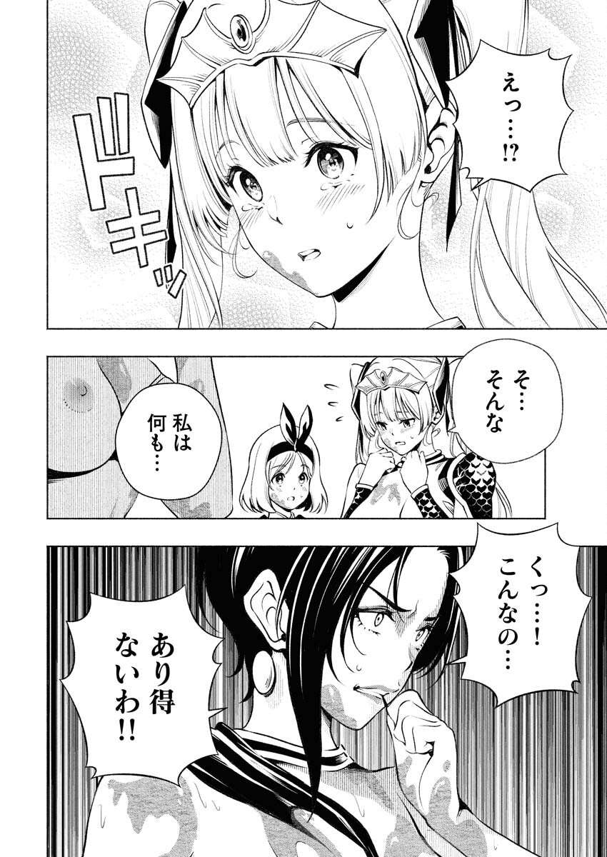 Tenka Musou Once More - Isekai no Rou Kenshi, Tensei shite Saikyou Shota to naru - Chapter 15 - Page 2