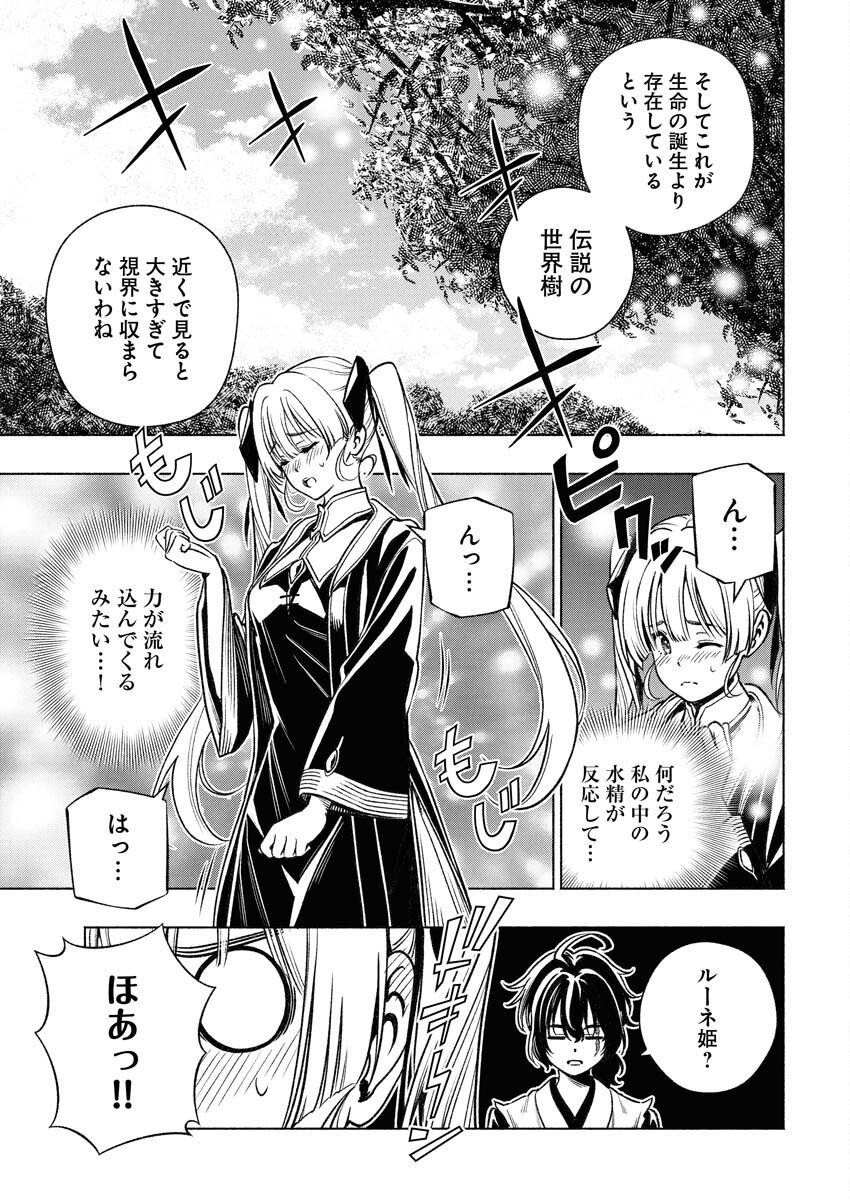 Tenka Musou Once More - Isekai no Rou Kenshi, Tensei shite Saikyou Shota to naru - Chapter 15 - Page 21