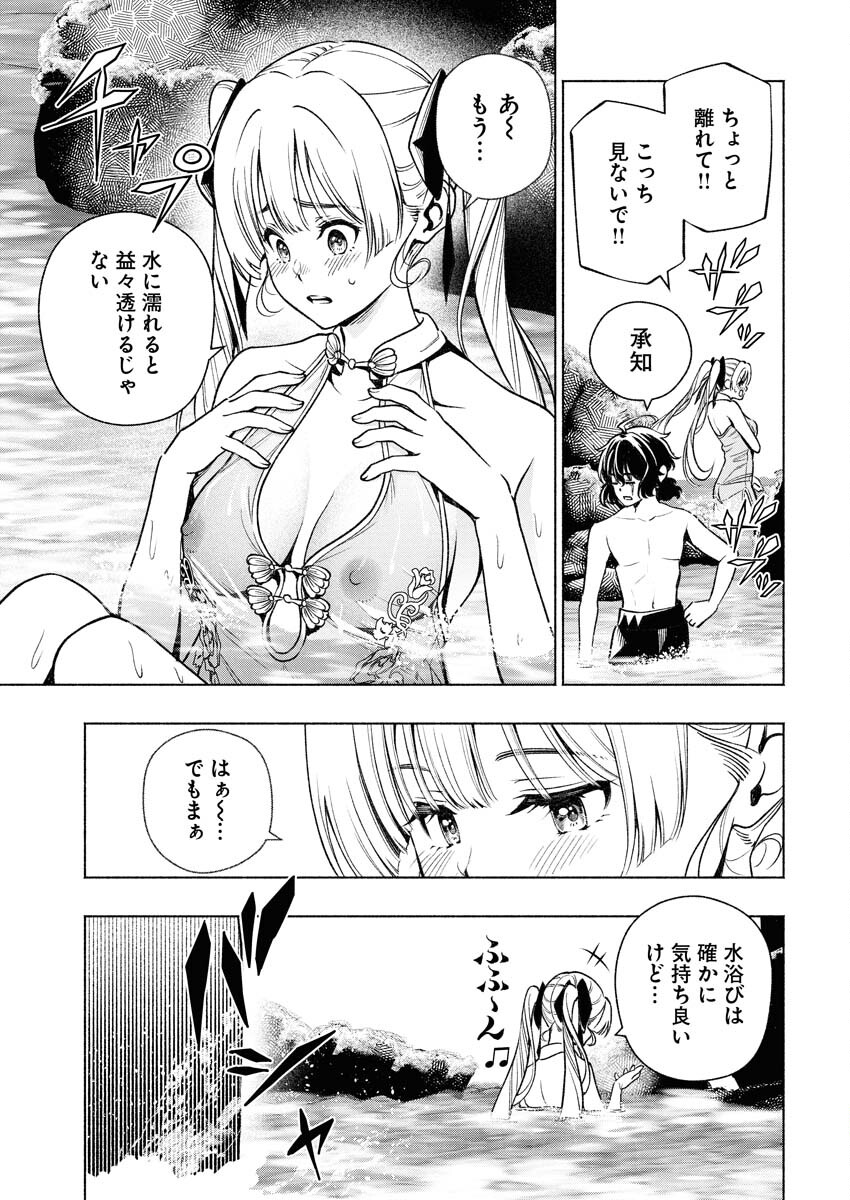 Tenka Musou Once More - Isekai no Rou Kenshi, Tensei shite Saikyou Shota to naru - Chapter 15 - Page 23