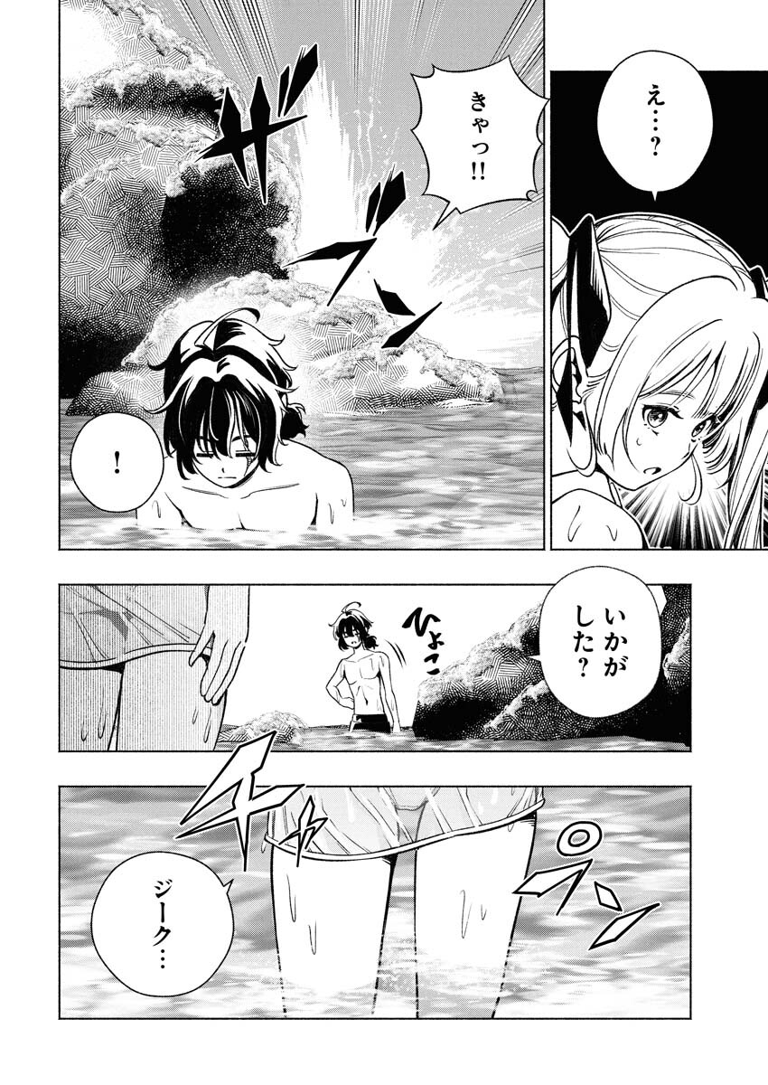 Tenka Musou Once More - Isekai no Rou Kenshi, Tensei shite Saikyou Shota to naru - Chapter 15 - Page 24